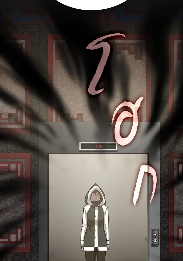 The Tutorial Tower of the Advanced Player ตอนที่ 223 หน้า 43