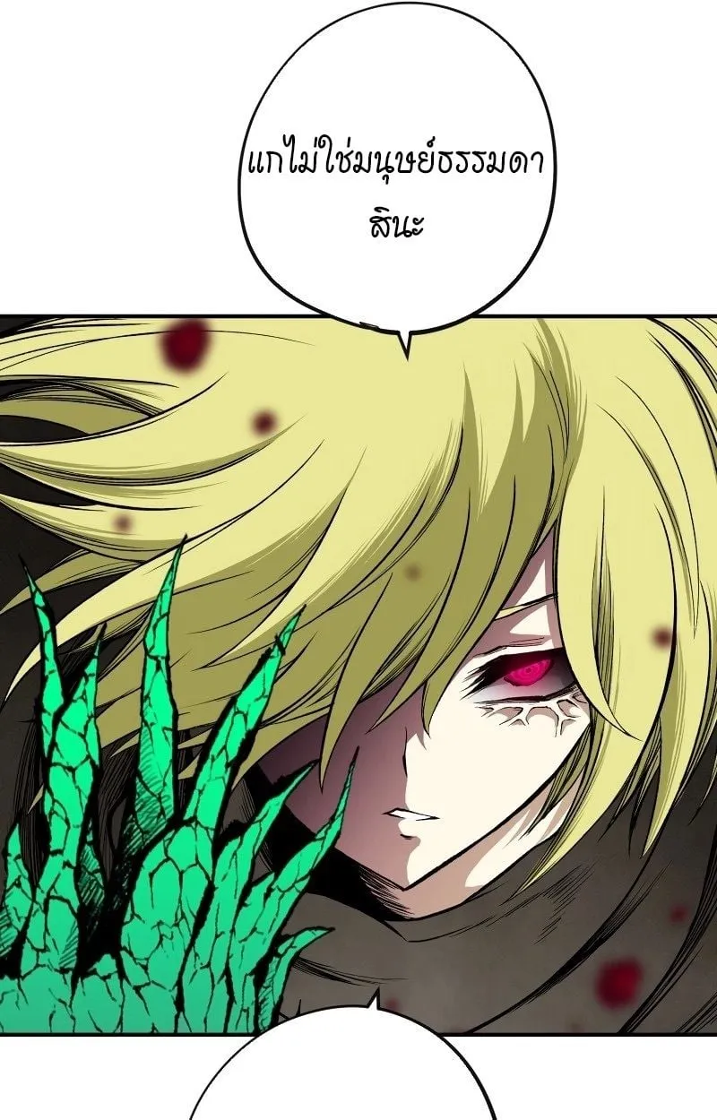 Ninja Reincarnation Fuuma Kotarou’s Quest to Reclaim His Humanity ตอนที่ 26 หน้า 12
