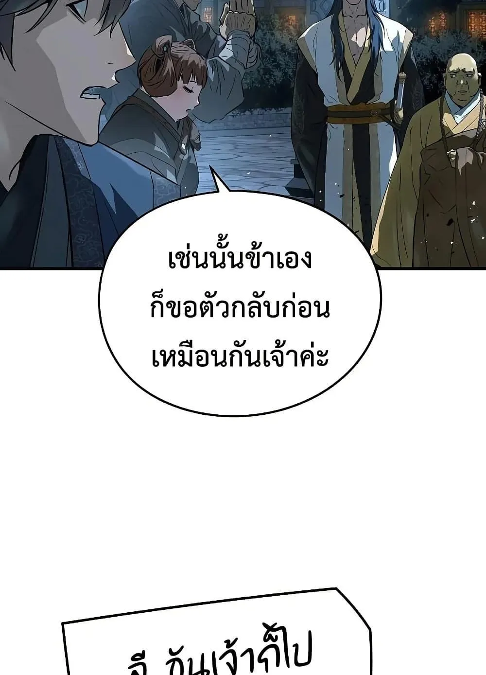 Absolute Regression ตอนที่ 91 หน้า 53