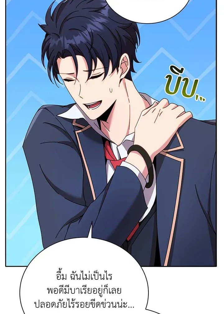 Necromancer Academy’s Genius Summoner Chapter 62 หน้า 79