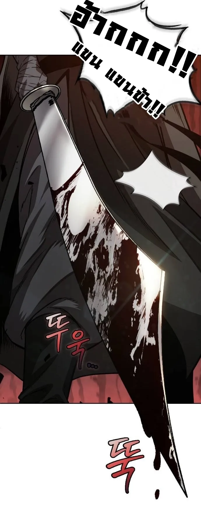 Nano Machine Chapter 211 หน้า 63