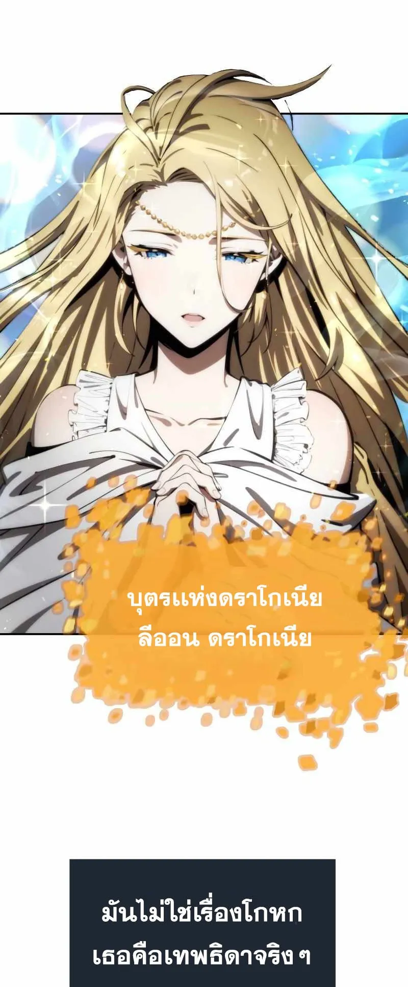 The Knight King Who Returned With a God ตอนที่ 1 หน้า 39