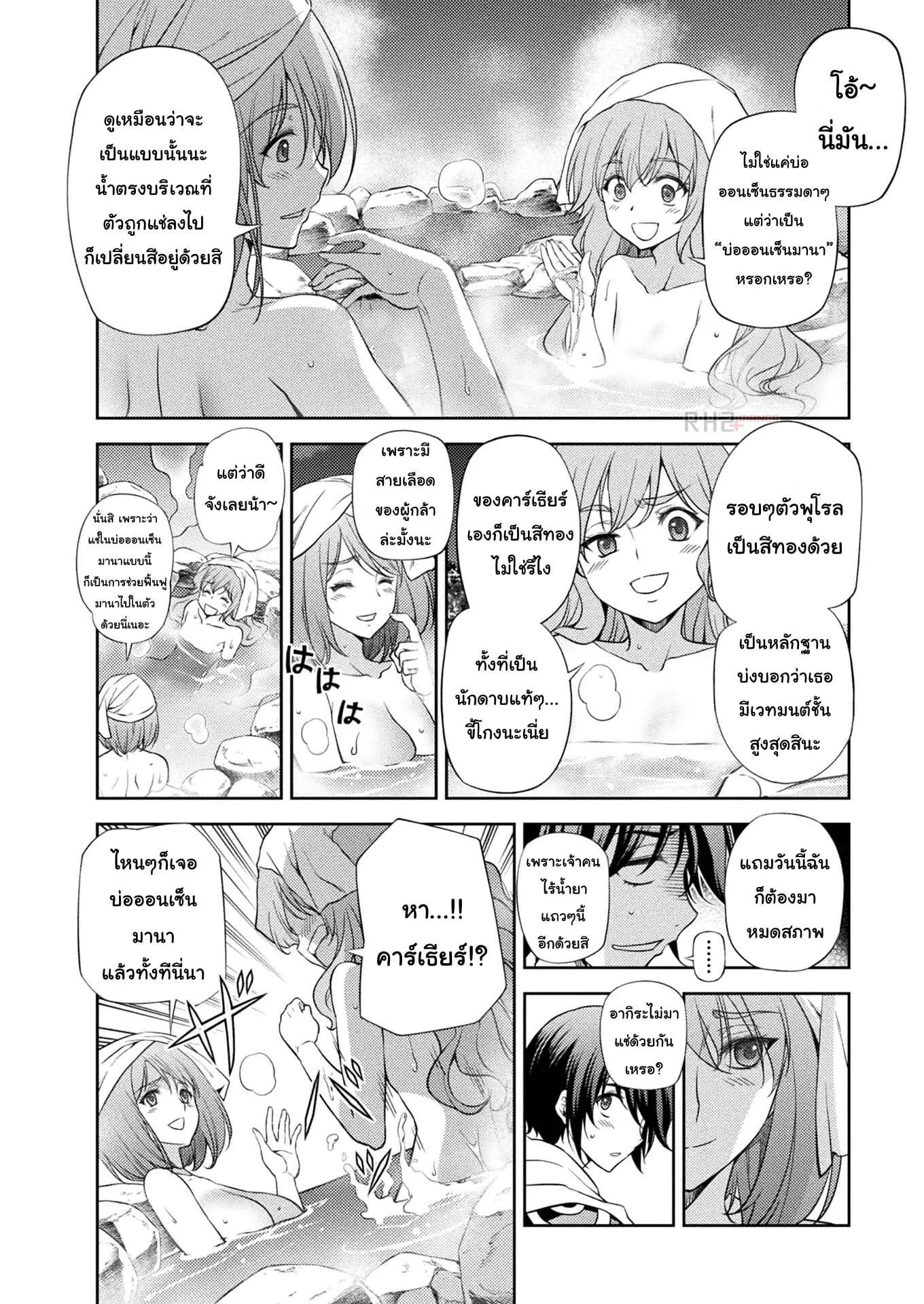 Drawing: Saikyou Mangaka wa Oekaki Skill de Isekai Musou Suru! ตอนที่ 14 หน้า 14