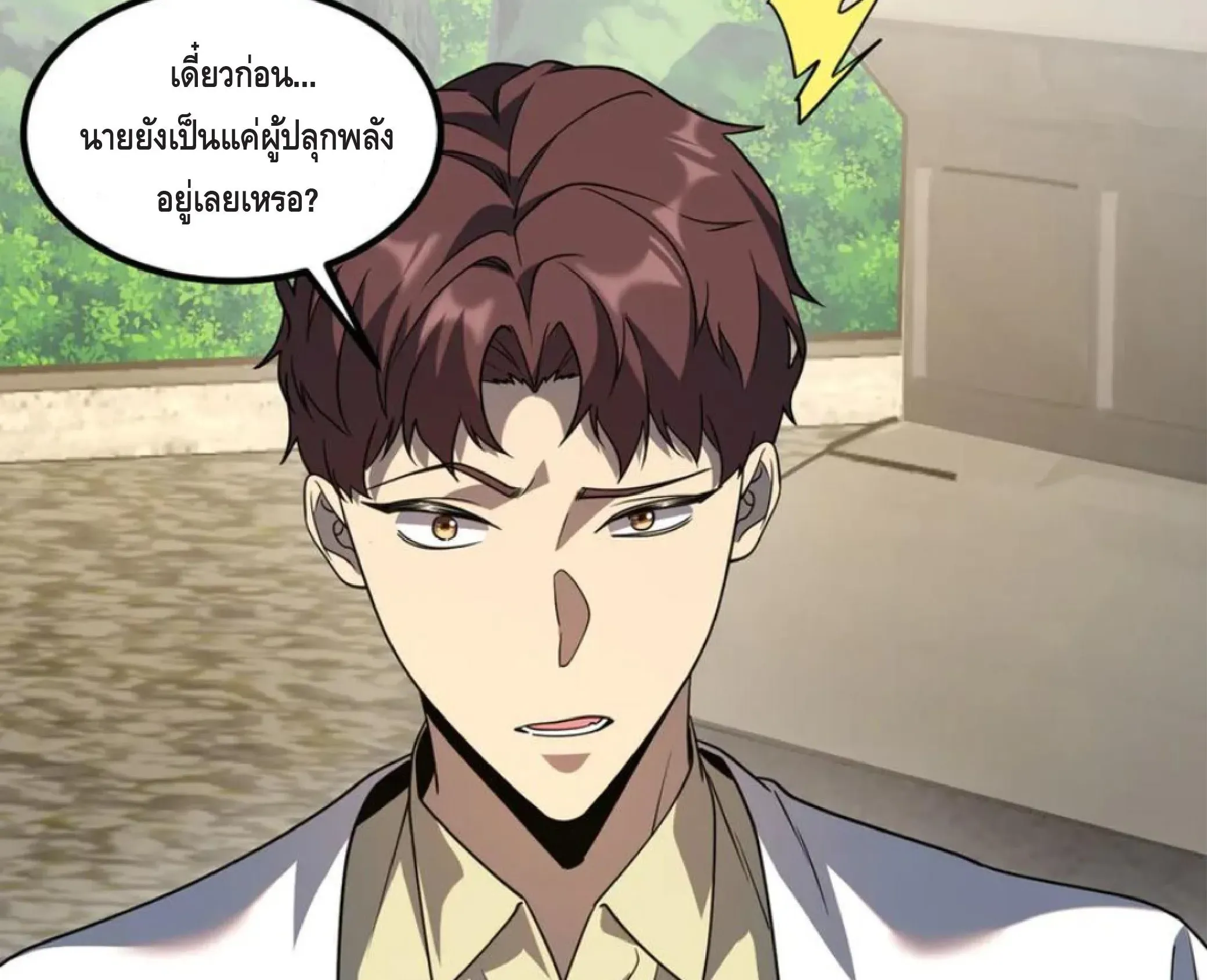 Awakening the Purple Thunder at the Beginning ตอนที่ 11 หน้า 128