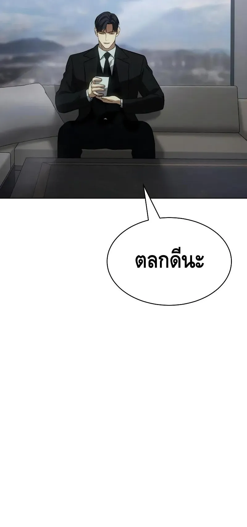 Baek XX ตอนที่ 29 หน้า 133
