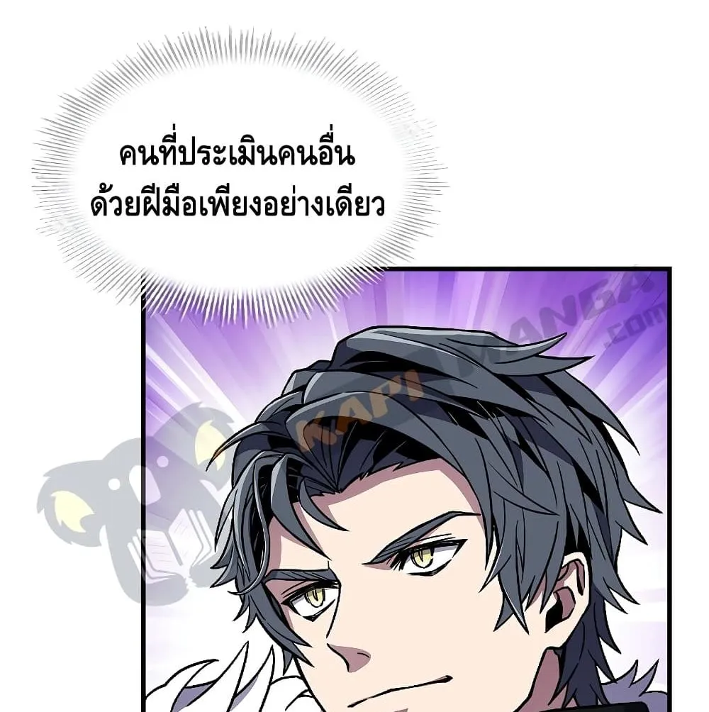 Return of The Unrivaled Spear Knight ตอนที่ 5 หน้า 122