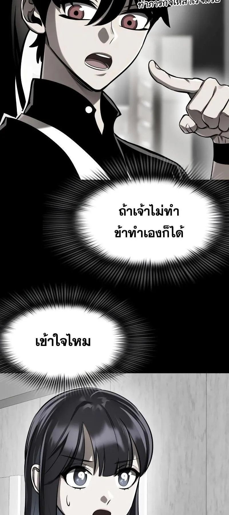 Reincarnation Path of The Underworld King ตอนที่ 7 หน้า 78