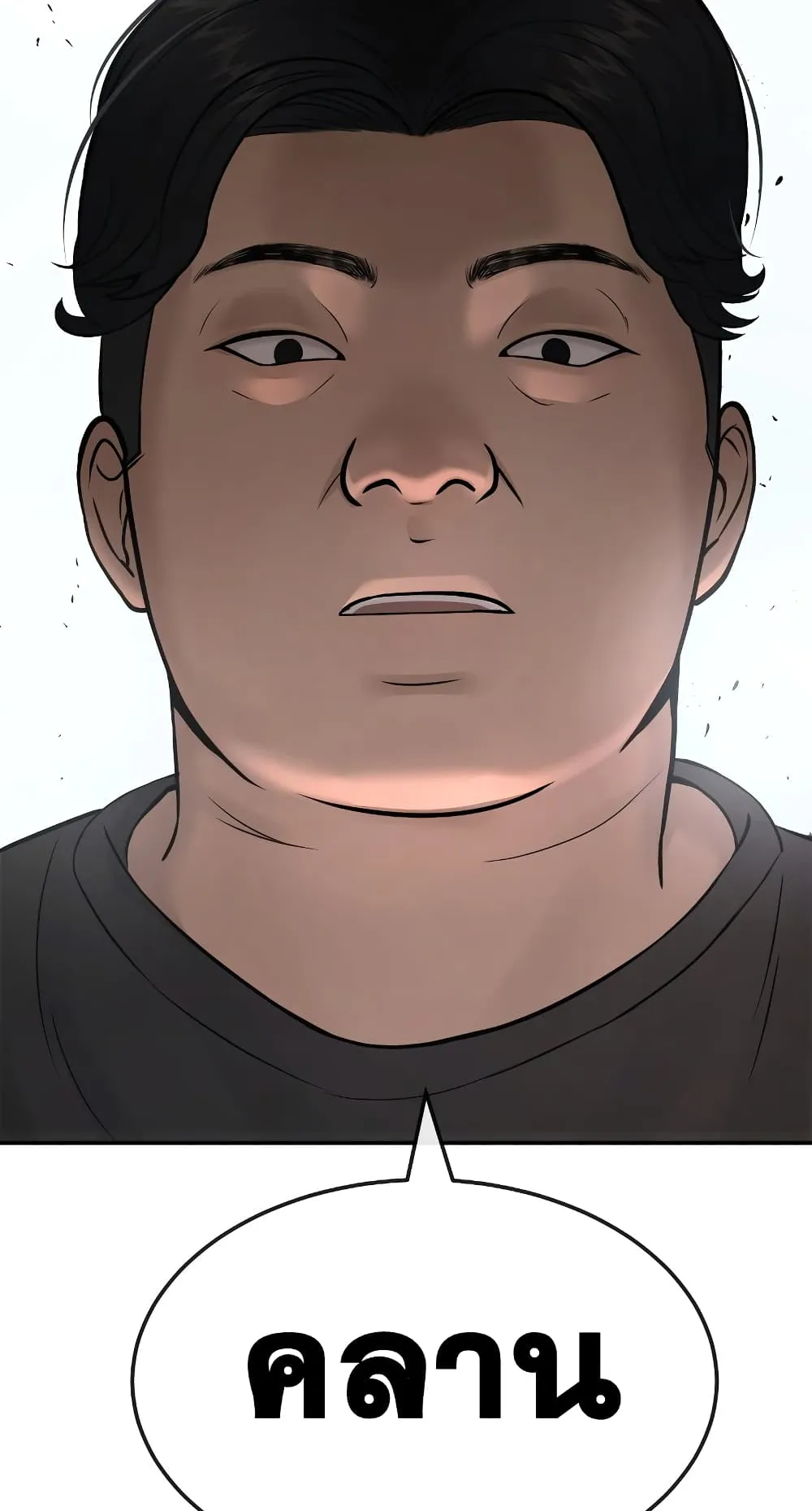 Quest Supremacy ตอนที่ 3 หน้า 64