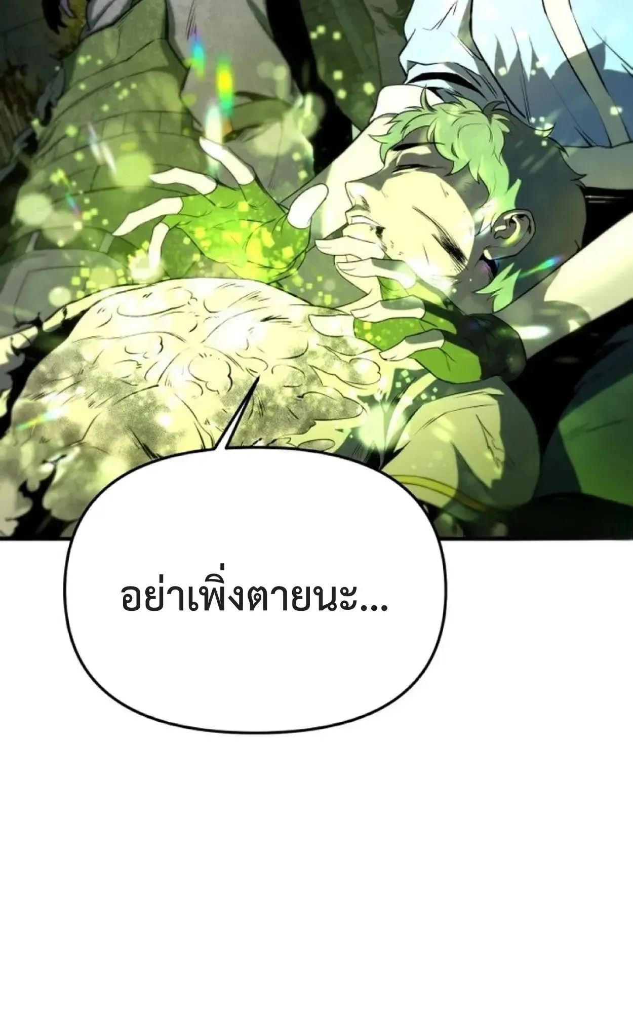 Nation-Class Dungeon Architect ตอนที่ 1 หน้า 66