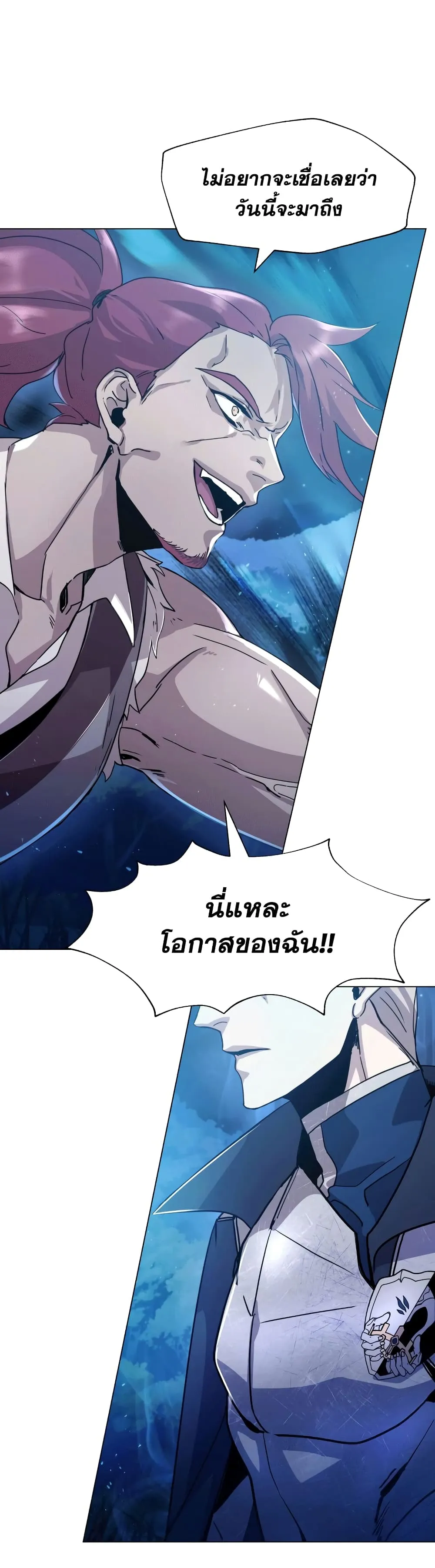 Overbearing Tyrant ตอนที่ 3 หน้า 49