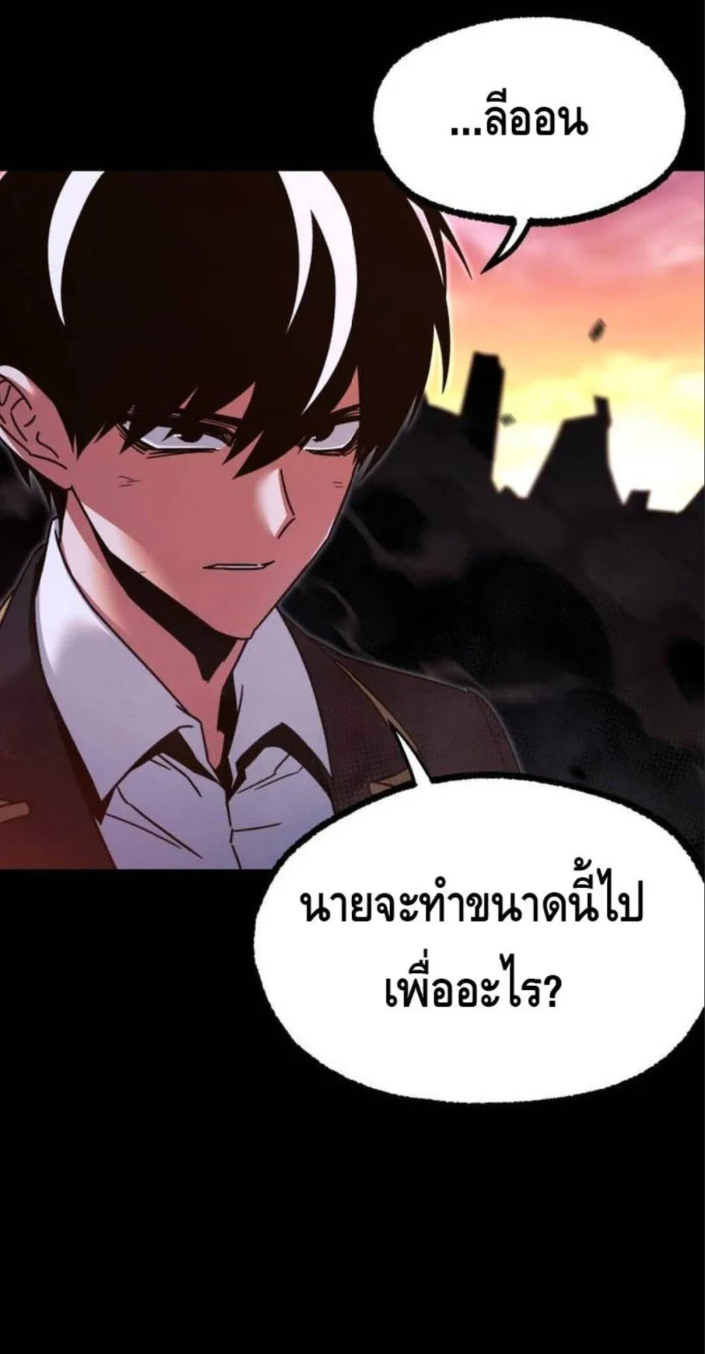 I Took Over The Academy With a Single Sashimi Knife ตอนที่ 43 หน้า 100