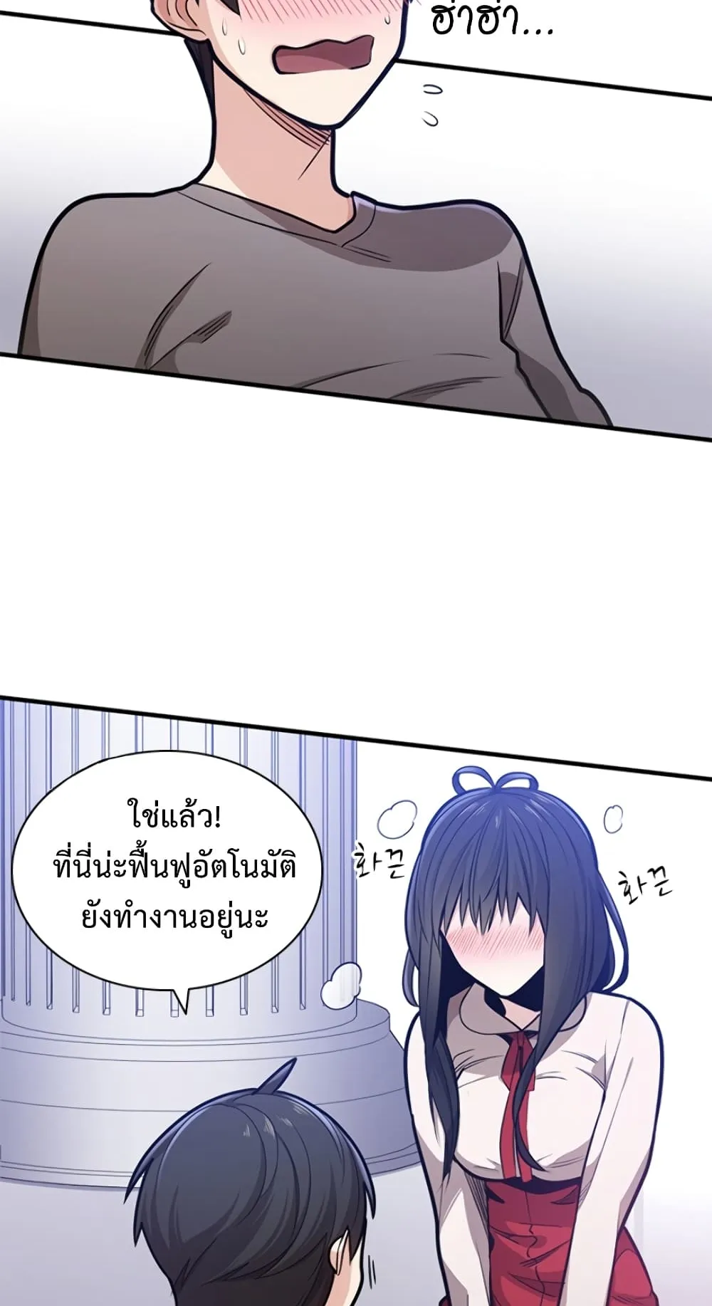 The Tutorial is Too Hard ตอนที่ 4 หน้า 33