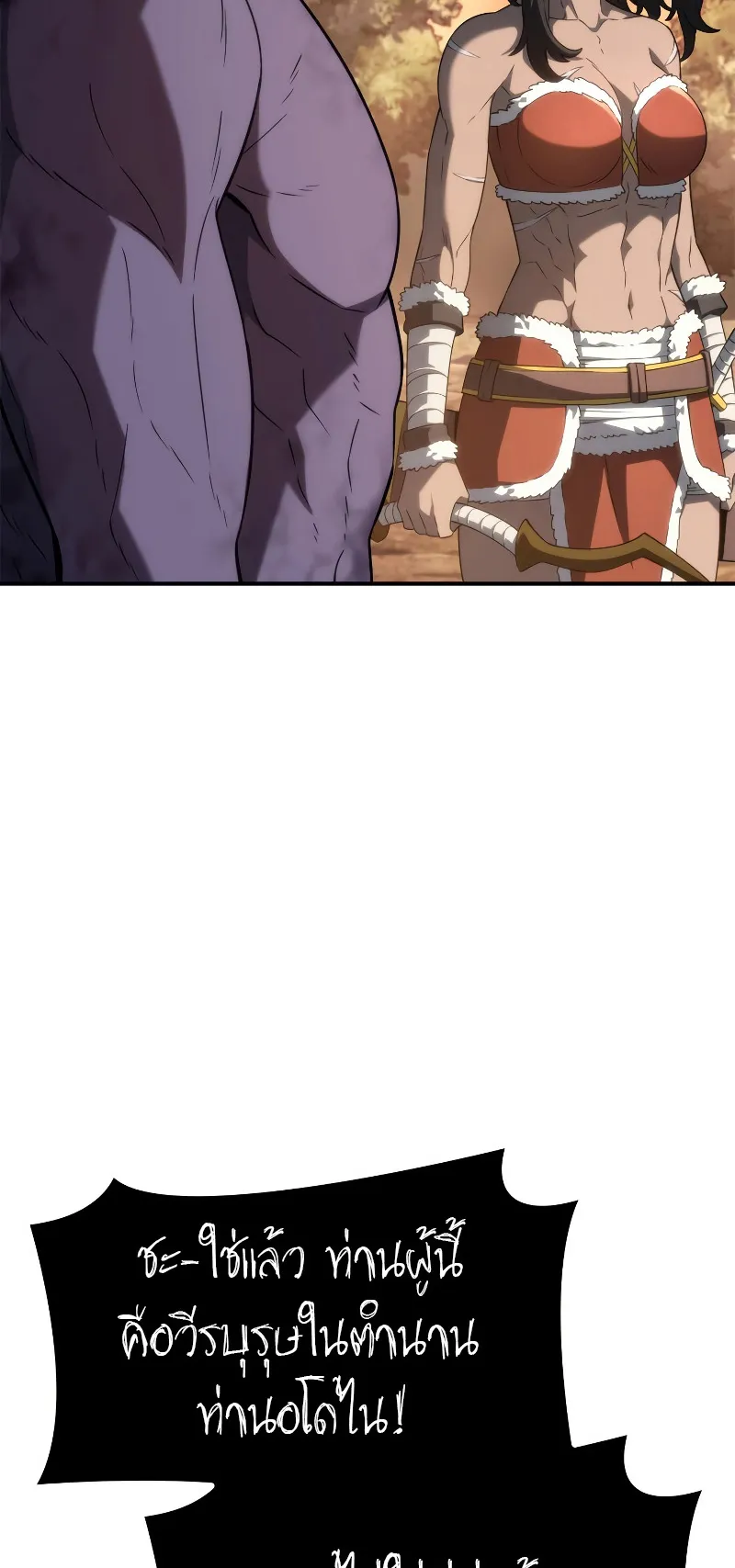 Revenge of the Iron-Blooded Sword Hound ตอนที่ 54 หน้า 16