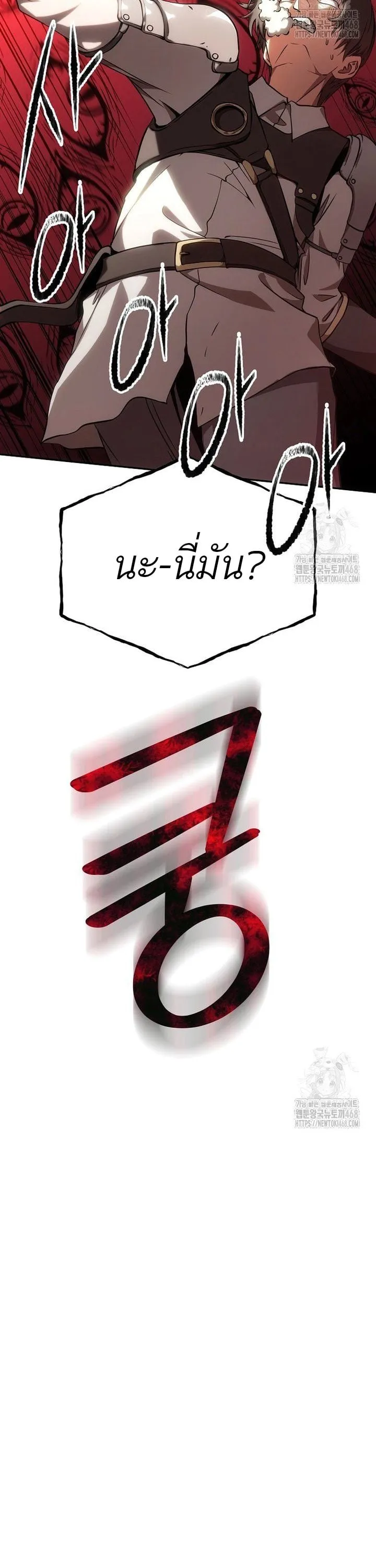 Trapped in a Crazy World as an Extra ตอนที่ 3 หน้า 10
