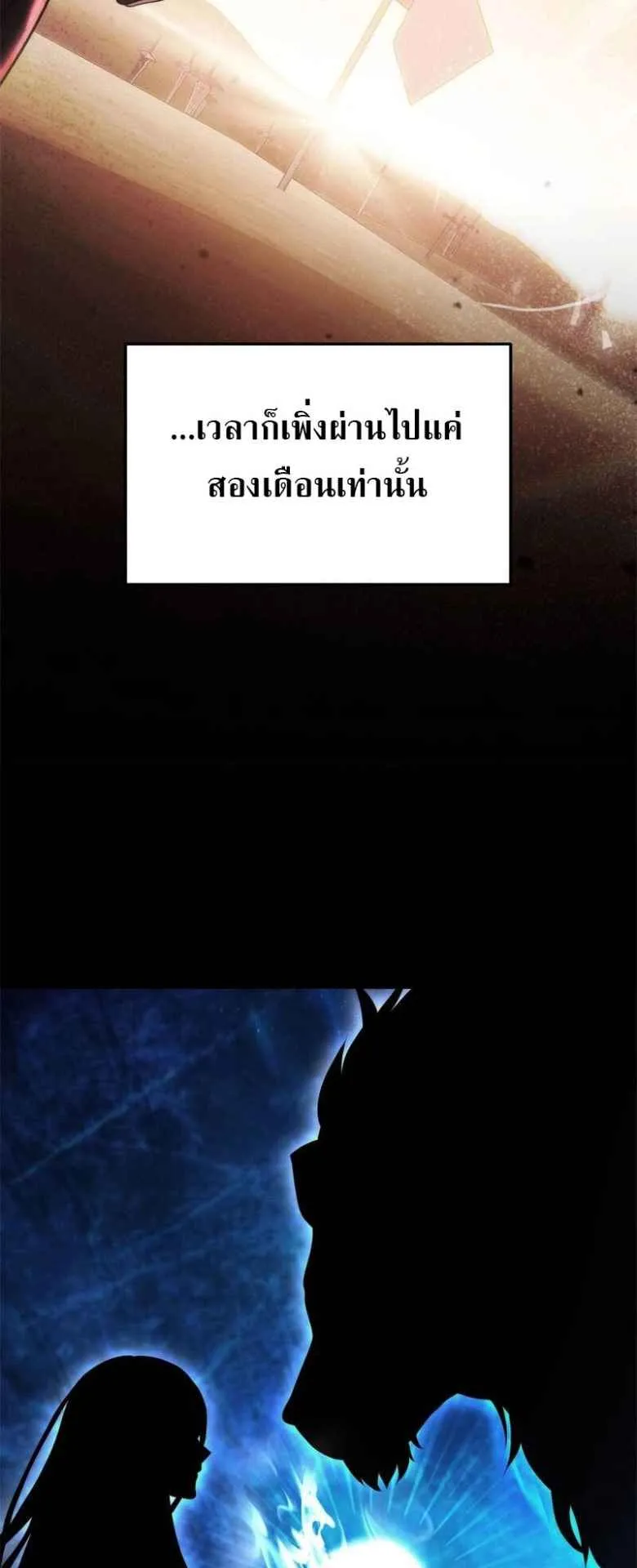 The Necromancer Family’s Young Heir ตอนที่ 1 หน้า 93