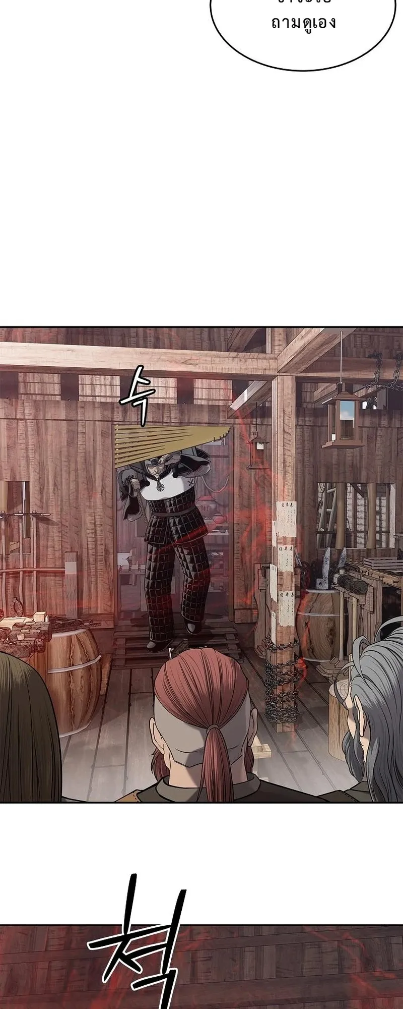 The Iron Emperor ตอนที่ 29 หน้า 27