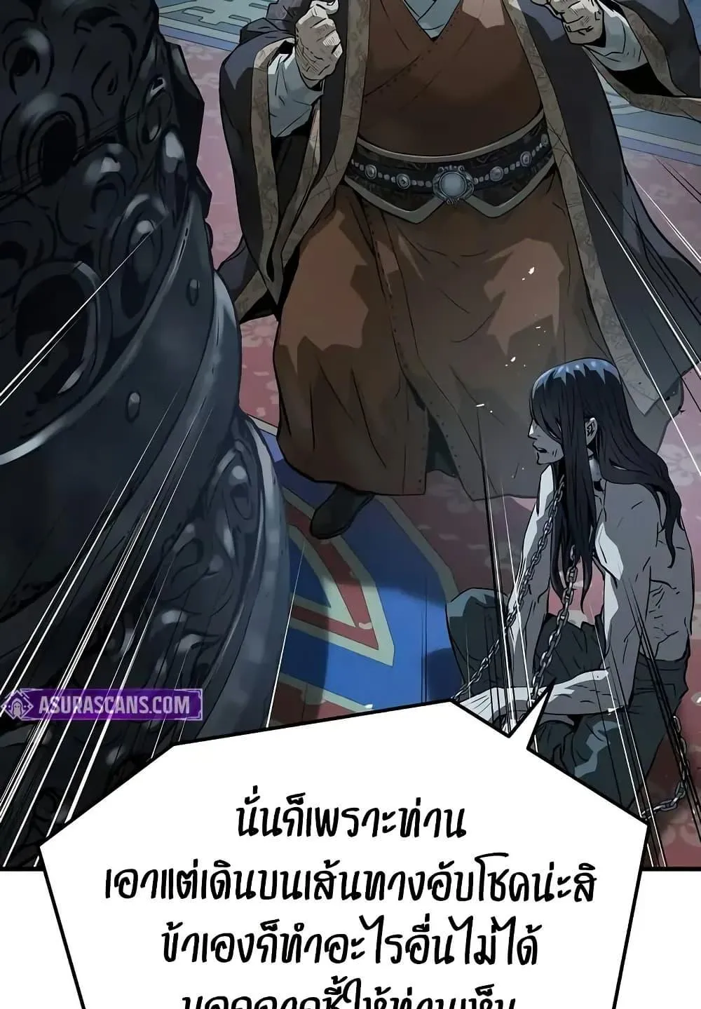 Absolute Regression ตอนที่ 71 หน้า 136