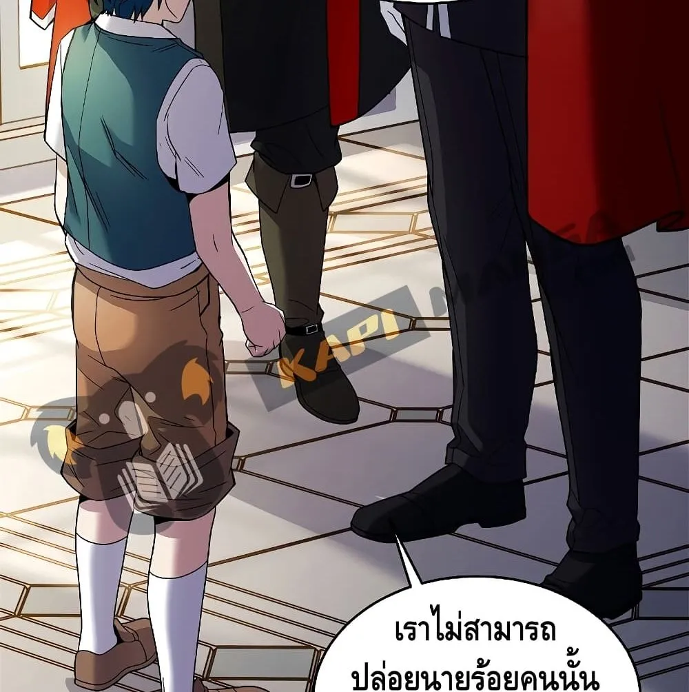 Return of The Unrivaled Spear Knight ตอนที่ 3 หน้า 13