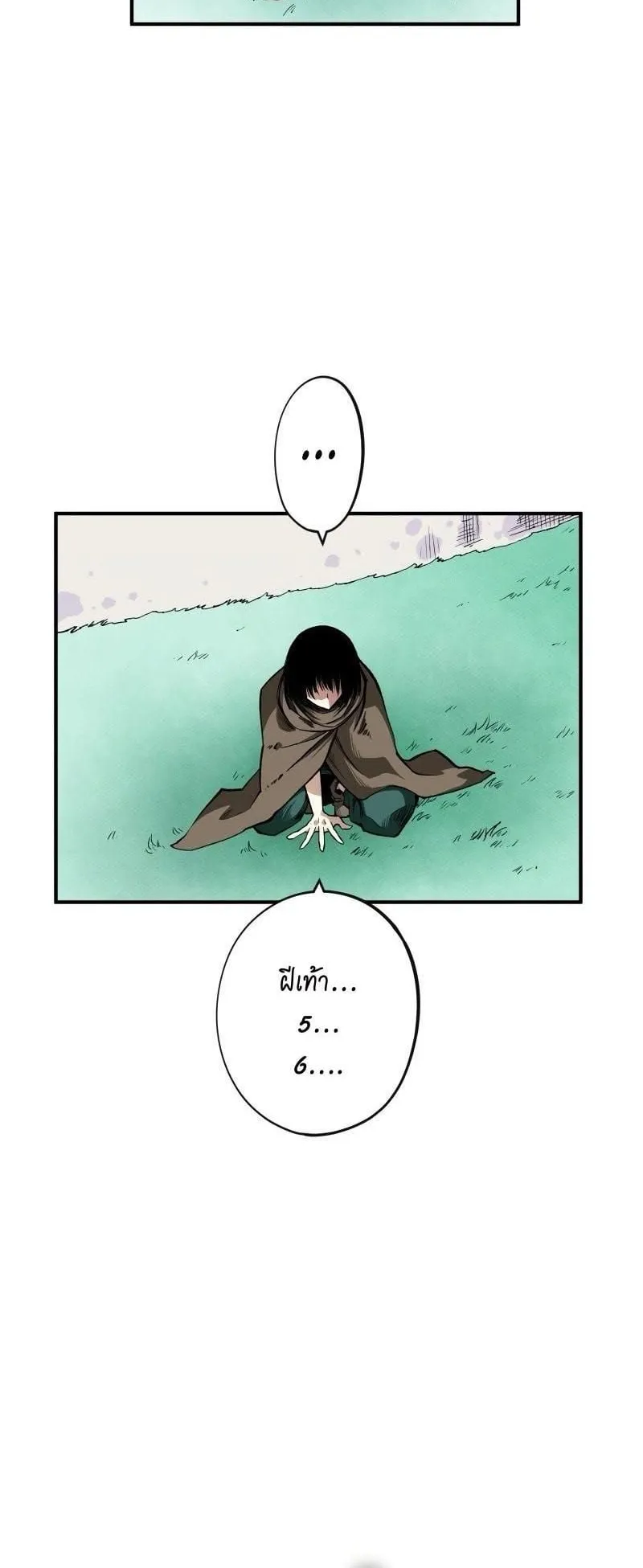 Ninja Reincarnation Fuuma Kotarou’s Quest to Reclaim His Humanity ตอนที่ 20 หน้า 40