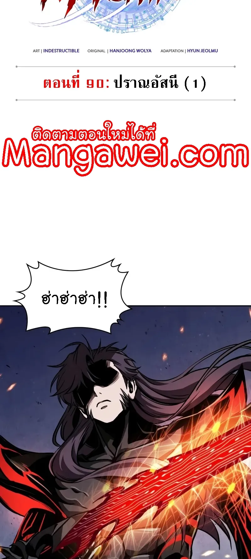 Nano Machine Chapter 269 หน้า 6