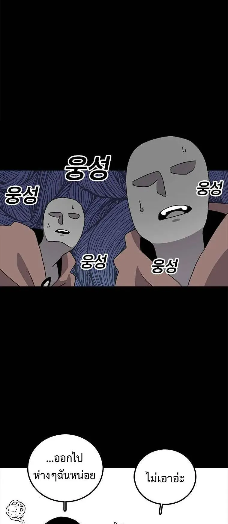 The House Without Time ตอนที่ 10 หน้า 19