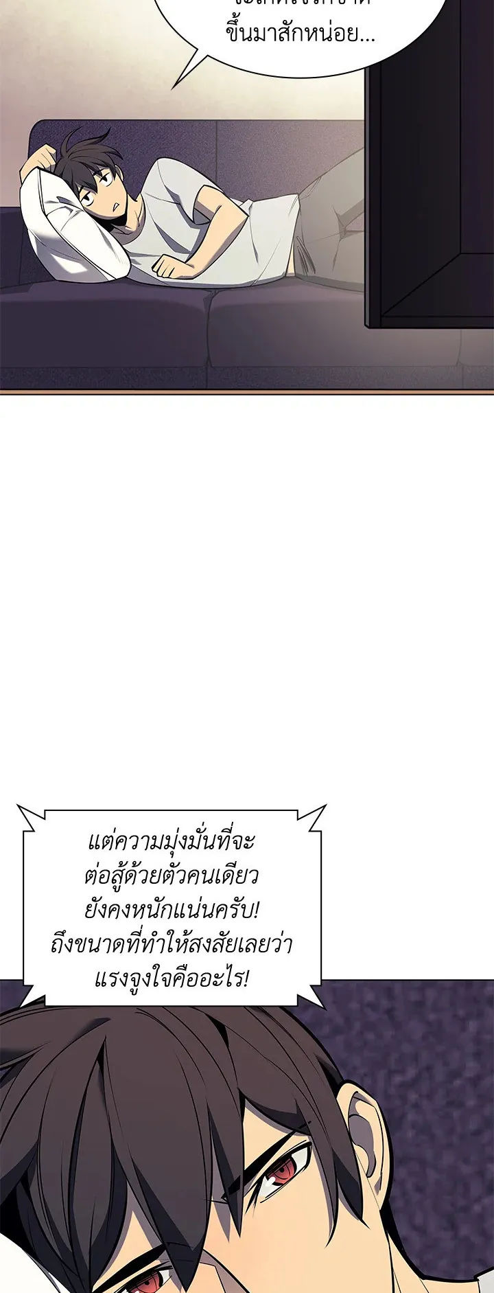 Overgeared ตอนที่ 93 หน้า 28