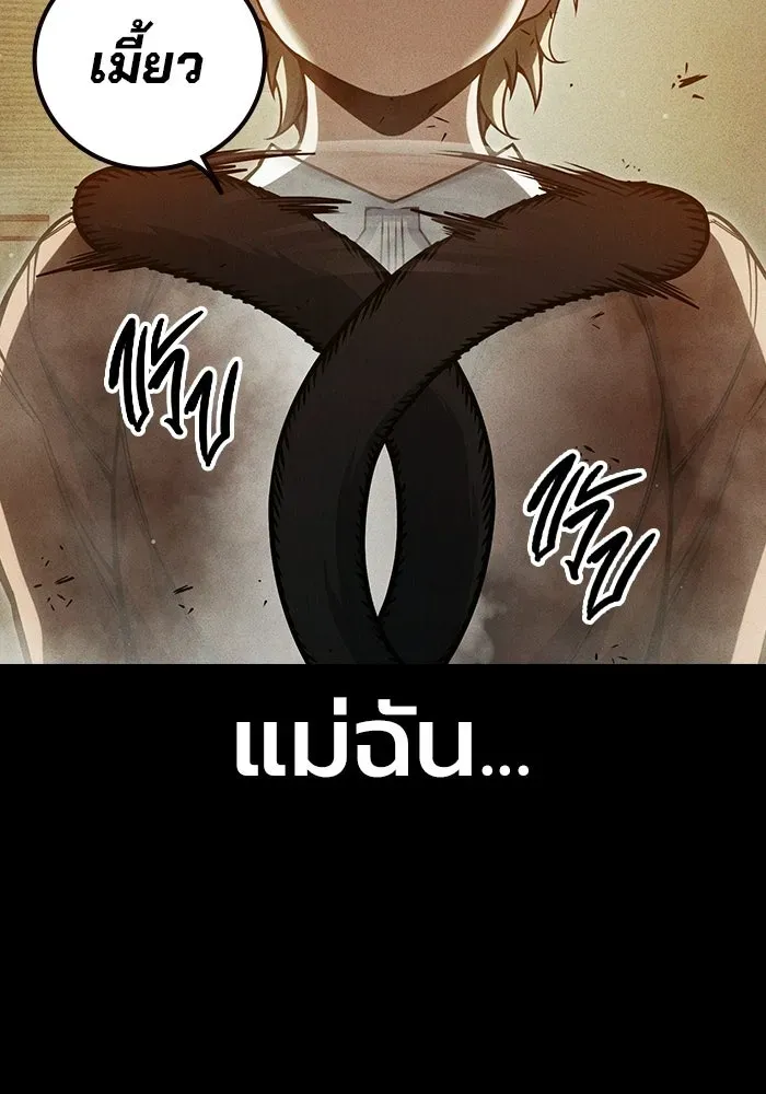 Juvenile Prison ตอนที่ 95 หน้า 106