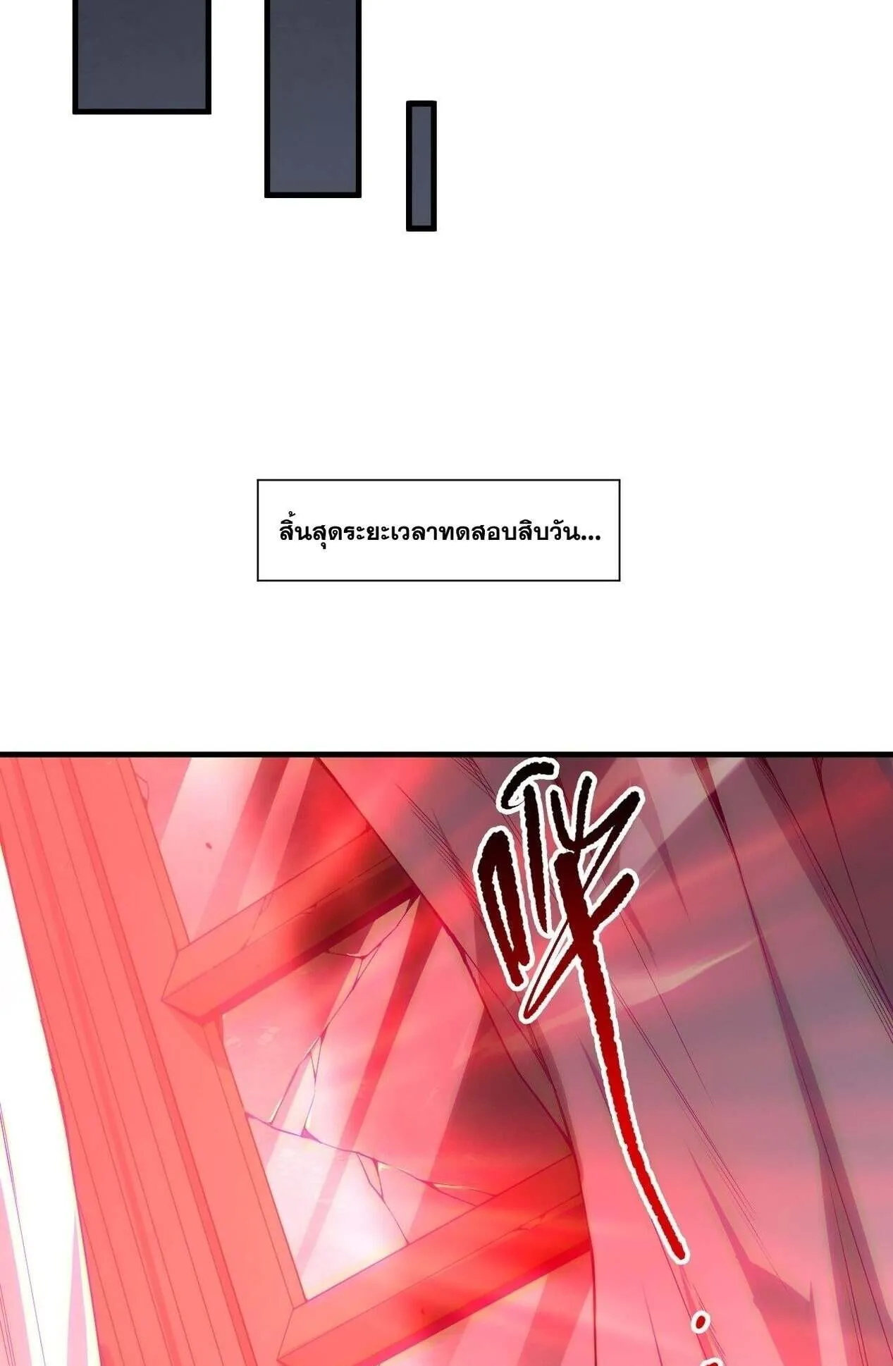 Disastrous Necromancer ตอนที่ 232 หน้า 16