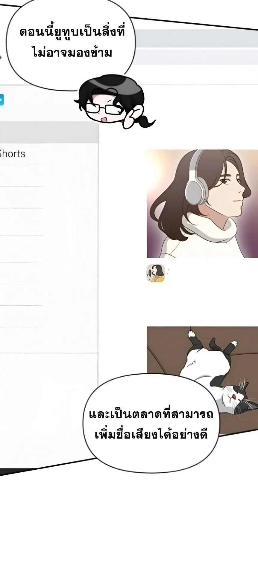 I Was Immediately Mistaken for a Monster Genius Actor ตอนที่ 47 หน้า 45