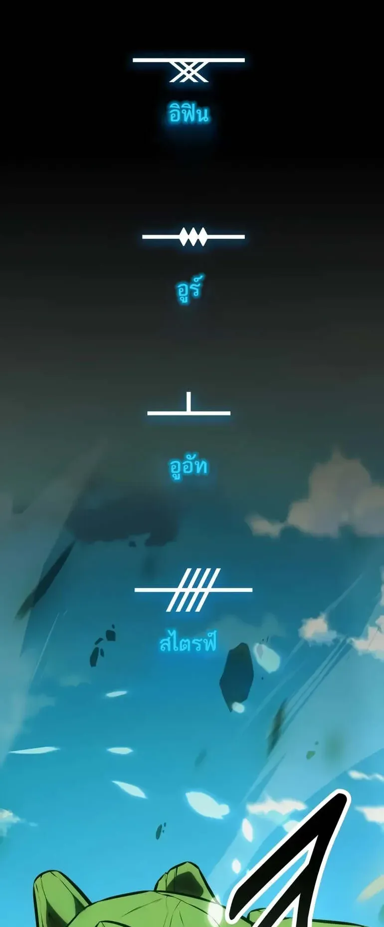 I Killed an Academy Player ตอนที่ 63 หน้า 9