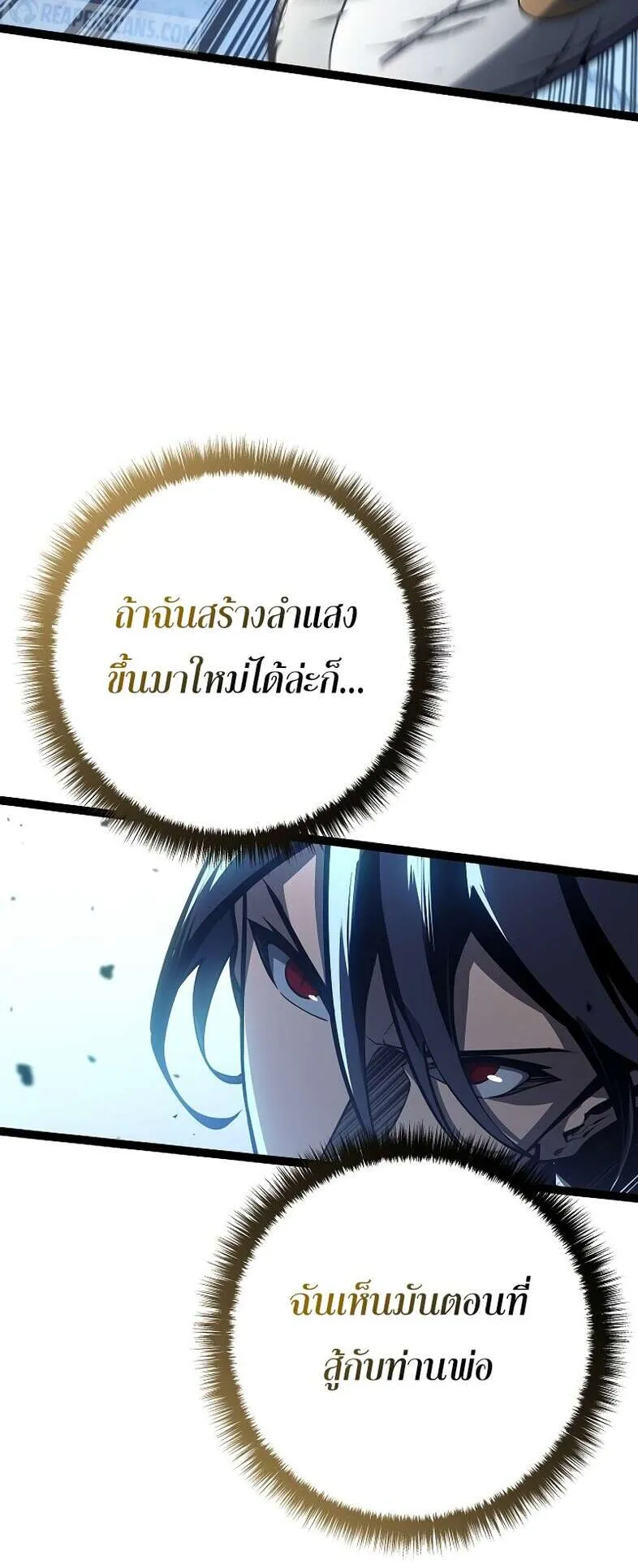 Regressing as the Reincarnated Bastard of the Sword Clan ตอนที่ 14 หน้า 28