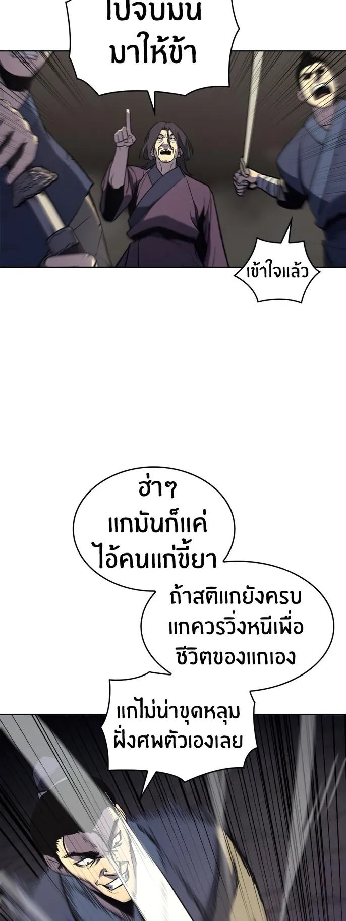 I Reincarnated As The Crazed Heir ตอนที่ 14 หน้า 20