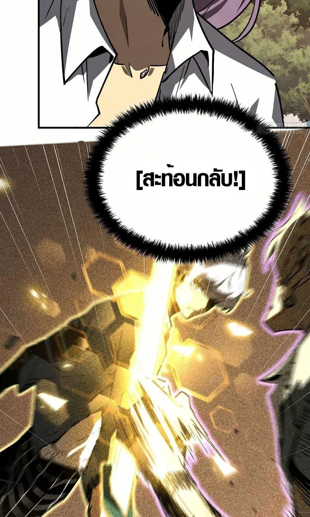 Full-Time Awakening ตอนที่ 3 หน้า 87