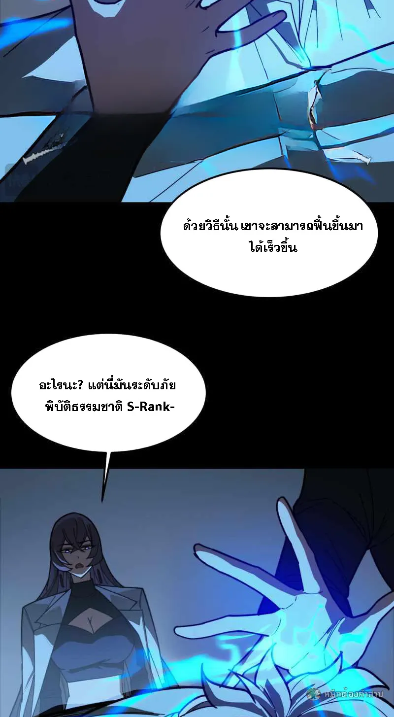 After breaking up with the school beauty, I became a martial arts master ตอนที่ 27 หน้า 48