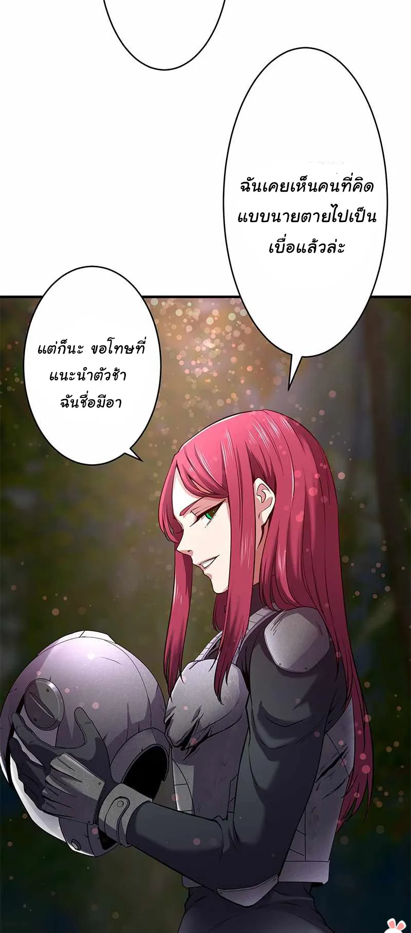 Prison’s Deadly Maze ~The Invincible Assassin’s Conquest of Diablo’s Forest~ ตอนที่ 3 หน้า 25