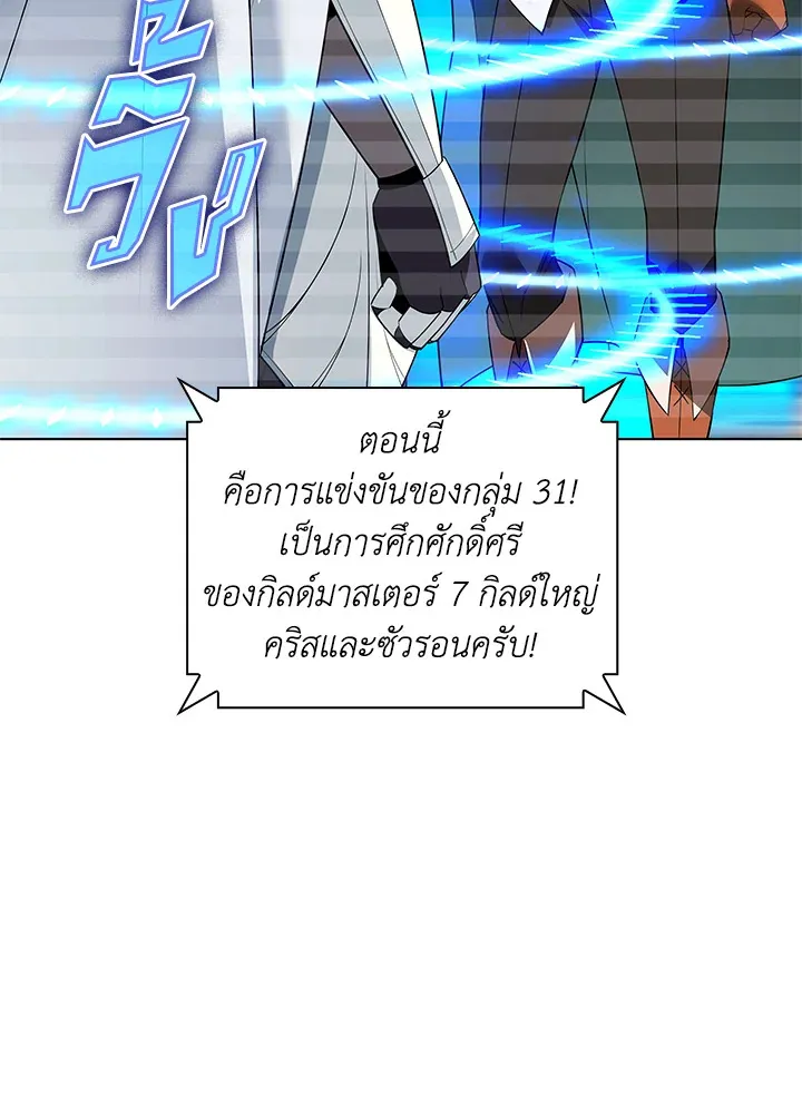 Overgeared ตอนที่ 224 หน้า 25