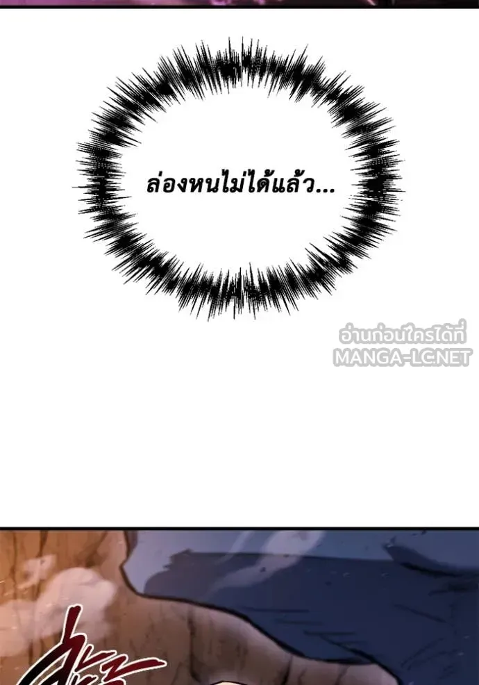 Hiding the logistics center in Apocalypse ตอนที่ 36 หน้า 10