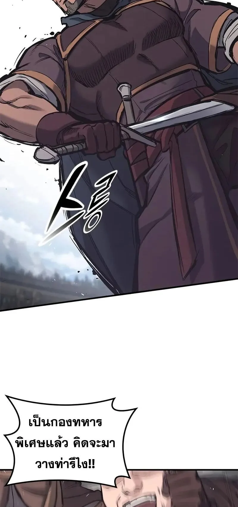 Eternally Regressing Knight ตอนที่ 26 หน้า 11