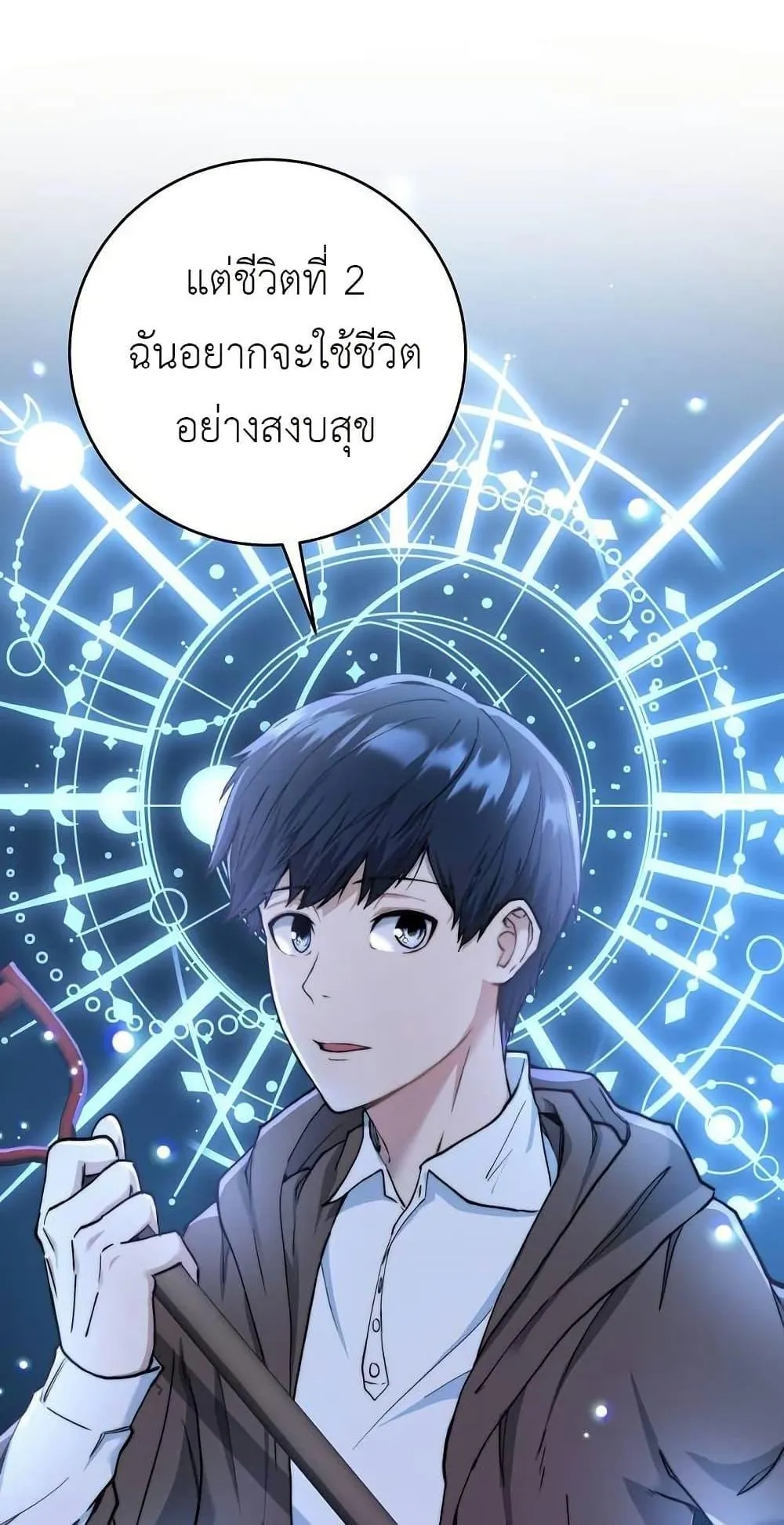 The Holy Emperor’s Grandson Is a Necromancer ตอนที่ 1 หน้า 85