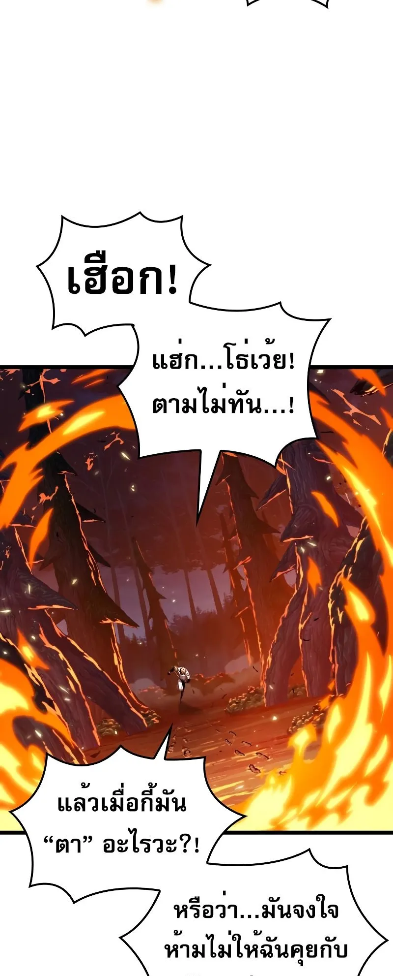 Light of Arad: Forerunner ตอนที่ 2 หน้า 54