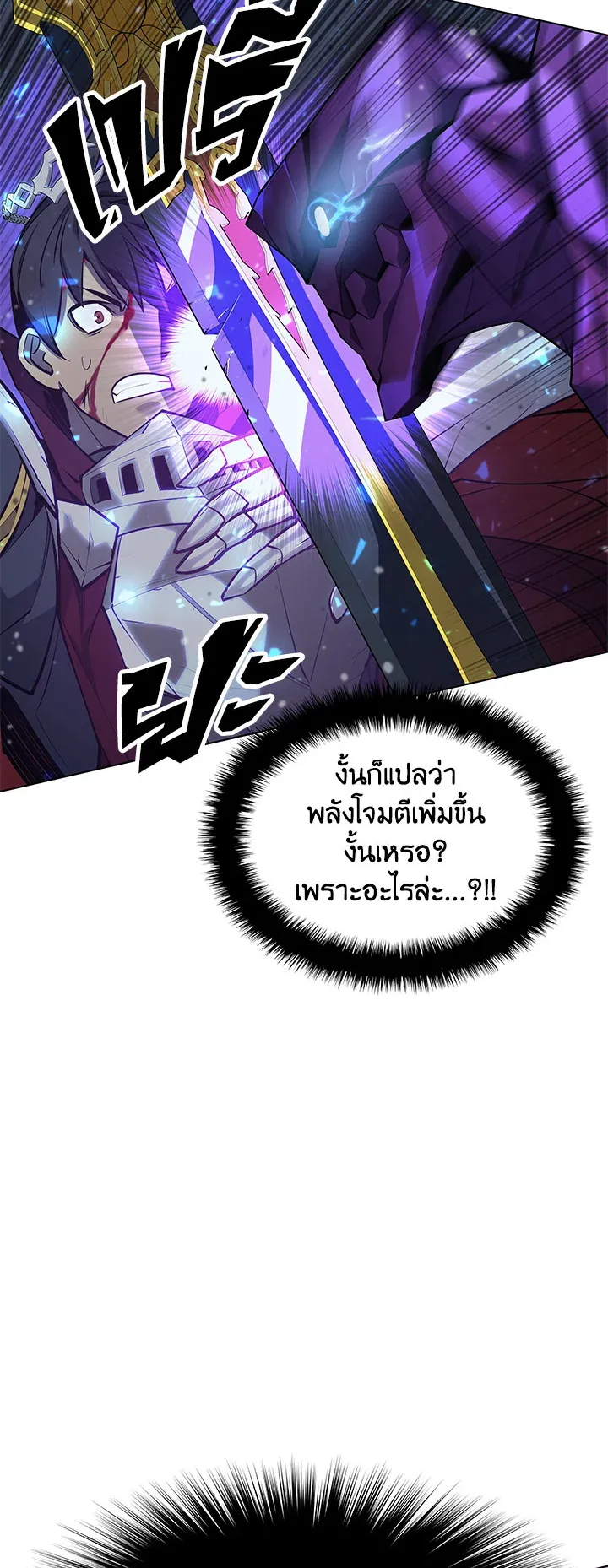 Overgeared ตอนที่ 77 หน้า 34