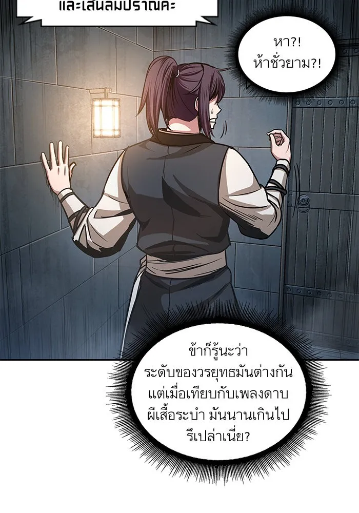 Nano Machine Chapter 31 หน้า 32