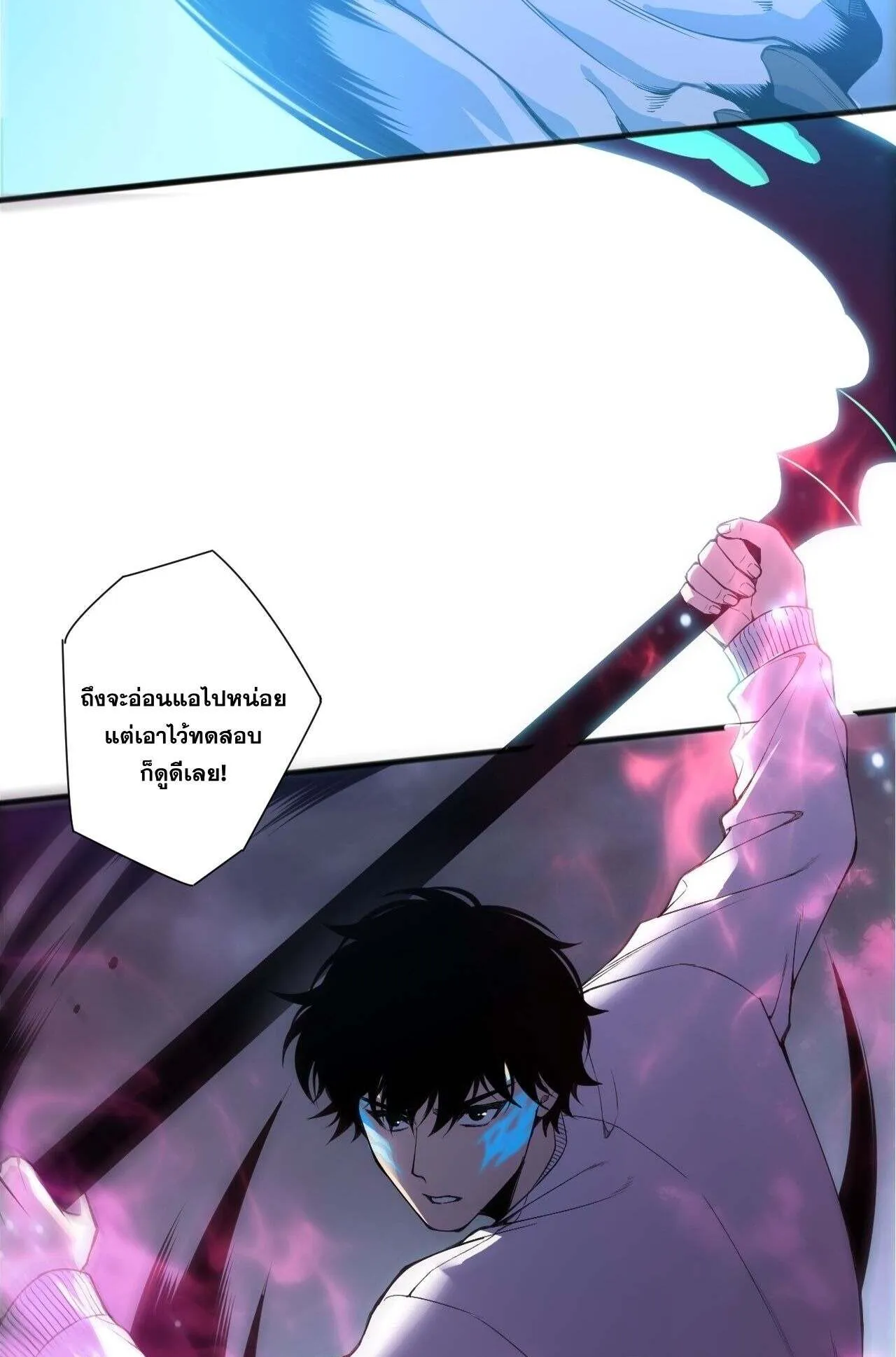 Disastrous Necromancer ตอนที่ 232 หน้า 43