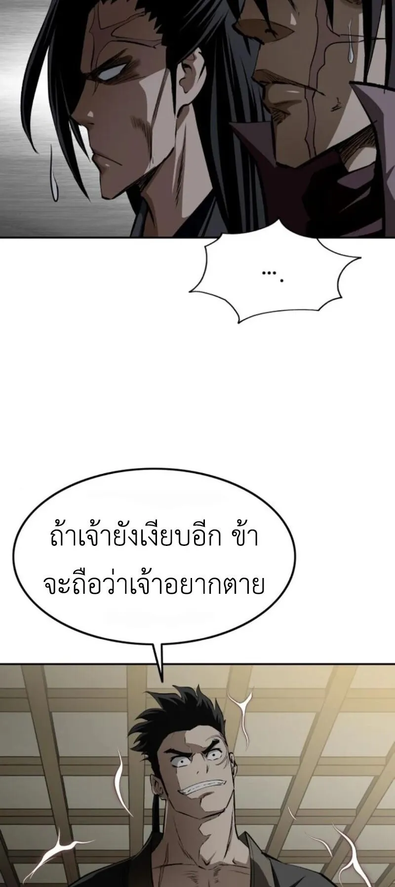 The Supreme Demonic Sword ตอนที่ 16 หน้า 47