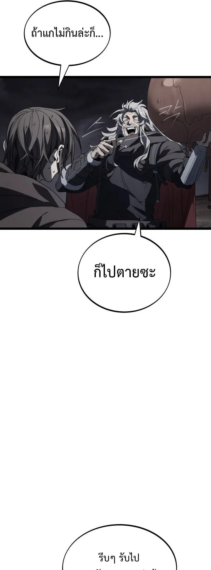 Sandmancer of the Scorched Desert จอมเวททรายแห่งทะเลทรายอันมอดไหม้ ตอนที่ 15 หน้า 8