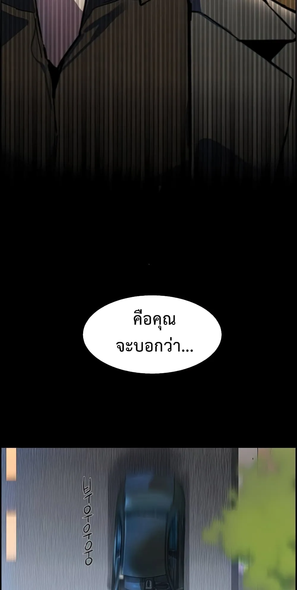 Mercenary Enrollment ตอนที่ 8 หน้า 32
