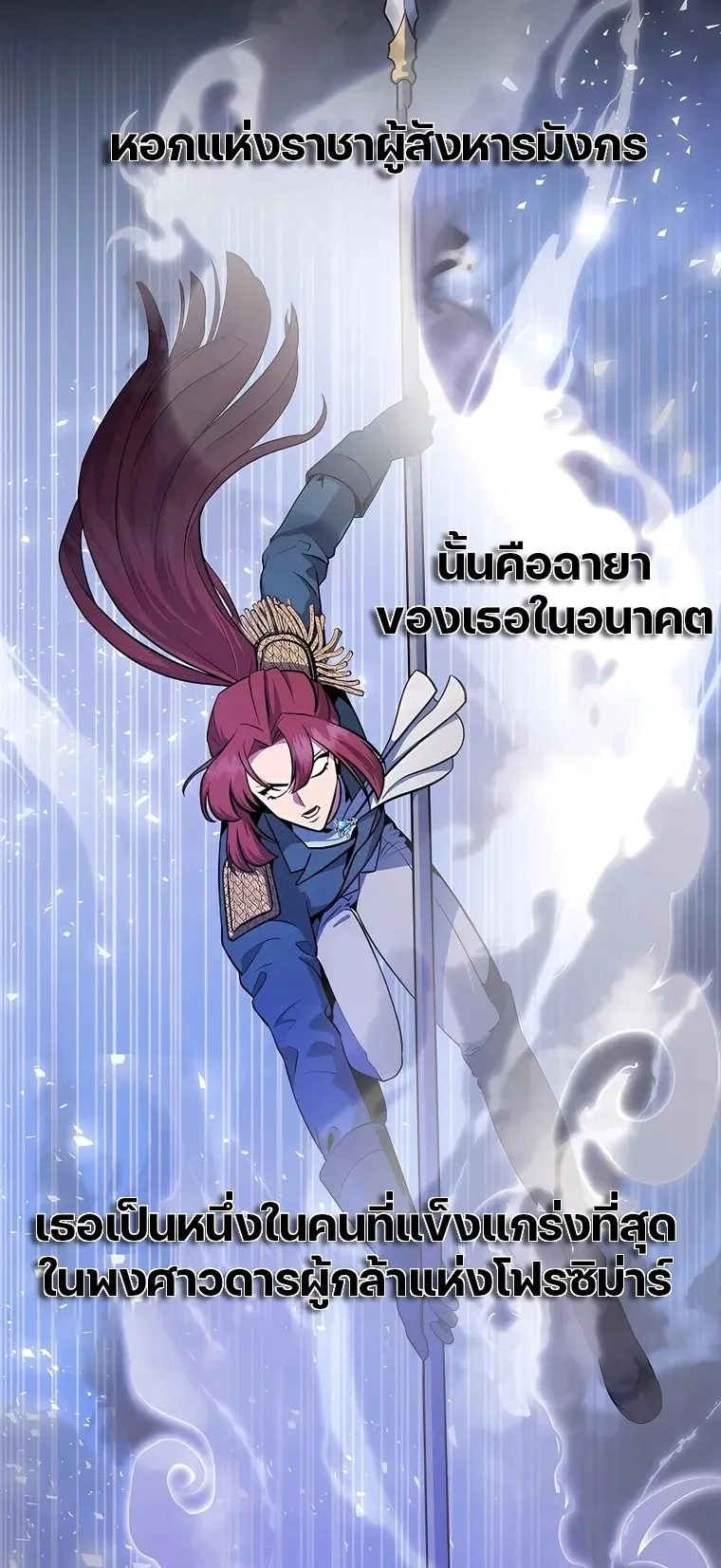 I Became the Youngest Prince in the Novel ตอนที่ 8 หน้า 29