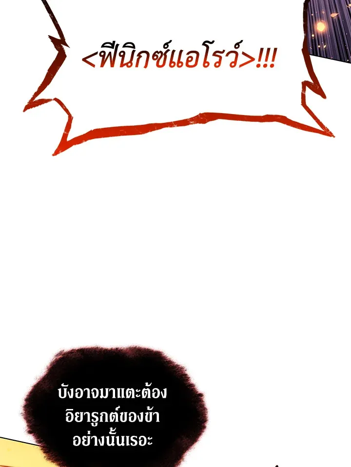 Overgeared ตอนที่ 158 หน้า 133