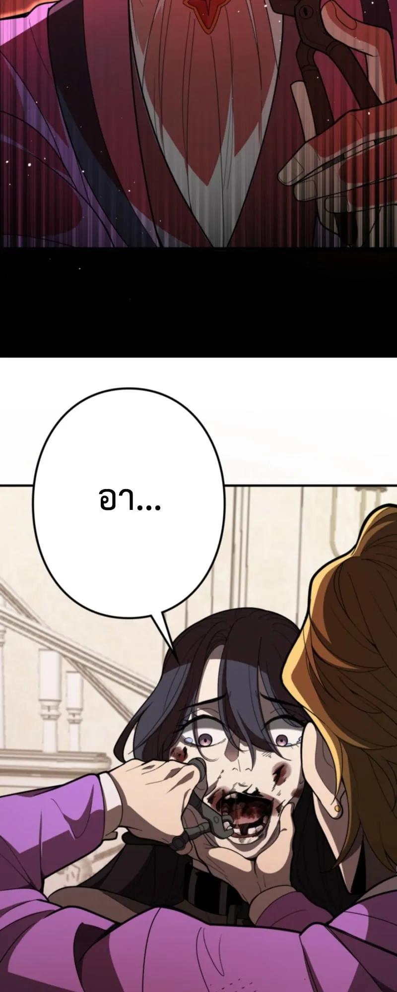 The Clan’s Failure Is a Former Continental Champion ตอนที่ 8 หน้า 42