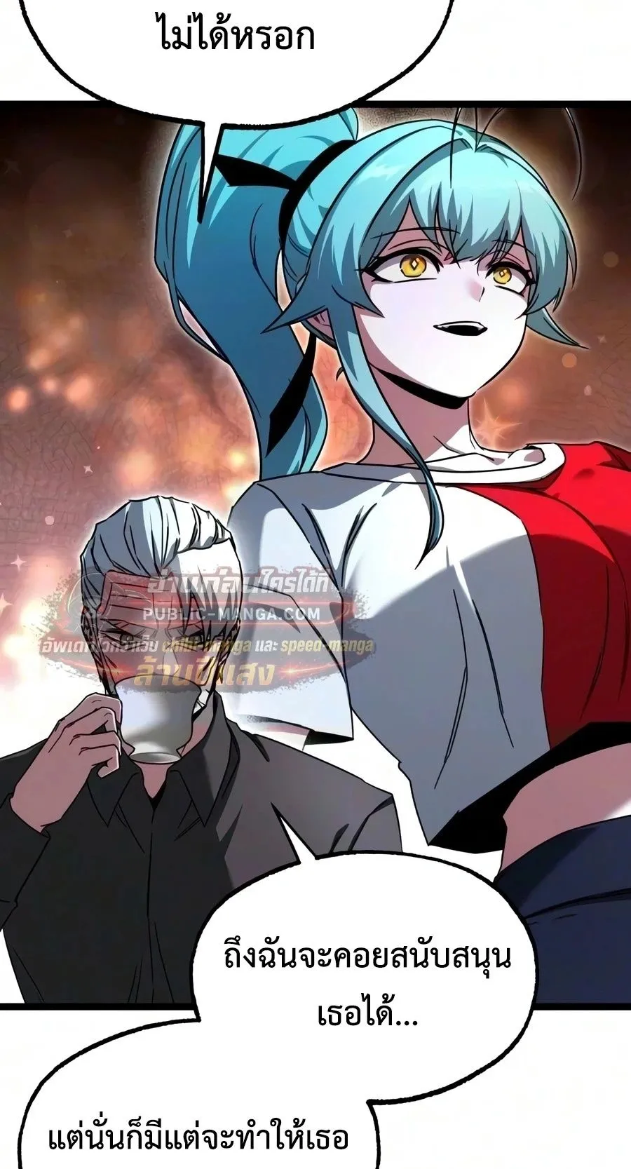 I Took Over The Academy With a Single Sashimi Knife ตอนที่ 83 หน้า 7